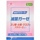 チェリーケア 滅菌ガーゼLサイズ 12枚入画像最小1