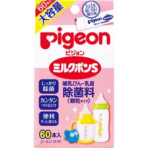 ピジョン ミルクポンS 60本入
