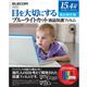 エレコム ブルーライトカット液晶保護フィルム 低反射仕様 15.4インチワイド用 EF-FL154WBL画像最小1