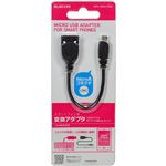 エレコム microUSBアダプタ Aメス-MicroAオス 0.15m ブラック MPA-EMA015BK
