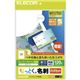 エレコム なっとく。名刺 クリアカット スーパーファイン用紙 厚口 ホワイト 120枚(10面×12シート) MT-HMK2WN画像最小1