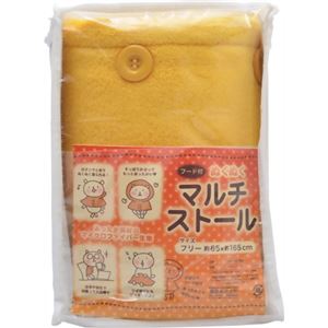 フード付マルチストール