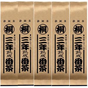 三年熟成 番茶 120g×5個