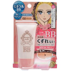 ヒロインメイク ラスティング ミネラルBBクリーム 02 ナチュラル