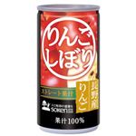 【ケース販売】創健社 りんごしぼり 190g×20本