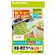 エレコム 宛名・表示ラベル スーパーファイン紙 A4 ホワイト 480枚(24面×20シート) EDT-TI24画像最小1