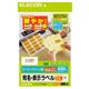 エレコム 宛名・表示ラベル スーパーファイン紙 A4 ホワイト 480枚(24面×20シート) EDT-TI24B画像最小1