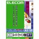 エレコム 両面スーパーファイン用紙 厚手 A3 ホワイト 20枚入 EJK-SRAA320画像最小1