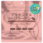 アロヴィヴィ プラセンタ&3種のコラーゲン配合 フェイスマスク 45枚入