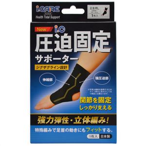 アイケア NEW ic圧迫固定サポーター 足首L 用