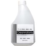 （まとめ買い）クリーンナチュレ 詰替え用 500ml×3セット