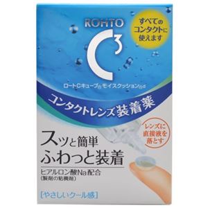 ロート Cキューブ モイスクッションd コンタクトレンズ装着薬 10ml