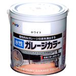 アサヒペン 水性ガレージカラー ホワイト 0.7L