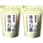 有機栽培 ほうじ茶 100g×2個