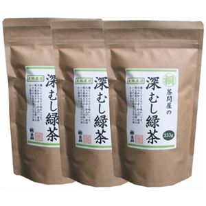 茶問屋の深むし緑茶 333g×3個