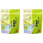 まるごと有機の玄米茶 パウダータイプ 2本セット 40g×2本