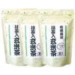 有機栽培 抹茶入玄米茶 150g×3個