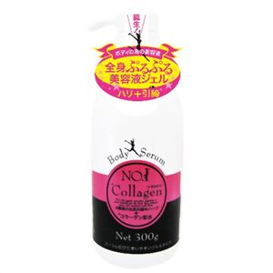 ジャパンギャルズ ボディセラムジェル No.1 コラーゲン 300g
