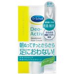 ドクターショール デオ・アクティブ デオドラントフットクリーム ラベンダーミントの香り 30g