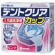 デントクリアカップ 入れ歯洗浄用 ピンク画像最小1