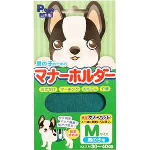第一衛材 男の子のためのマナーホルダー M