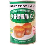 【ケース販売】あすなろ 災害備蓄用 パンの缶詰 プチヴェール 2個入×24缶