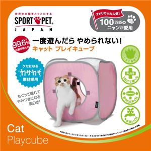 キャットプレイキューブ ピンク