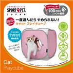 キャットプレイキューブ ピンク