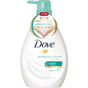 【訳あり・在庫処分】ダヴ ボディウォッシュ センシティブ マイルド 520g