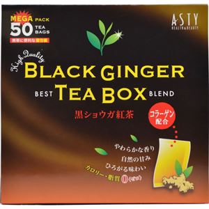 黒ショウガ紅茶 1.5g×50包