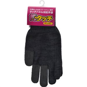 タッチパネル対応手袋 簡タッチ ブラック M-L