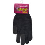 タッチパネル対応手袋 簡タッチ ブラック M-L