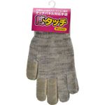 タッチパネル対応手袋 簡タッチ キャメル S-M