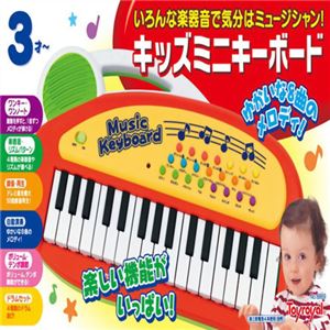 キッズミニキーボード