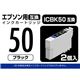 PPC エプソン用 ICBK50互換 インクカートリッジ ブラック 2個入 PP-EIC50BK-2P画像最小1