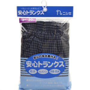 安心トランクス 30ccタイプ ブルー LL