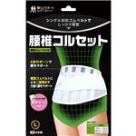 腰椎コルセット (シングルタイプ) L