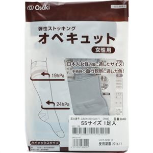 オペキュット 女性用ハイソックスタイプ SS 1足