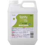 サニティー 業務用消臭剤 タバコ臭用 詰替 2L