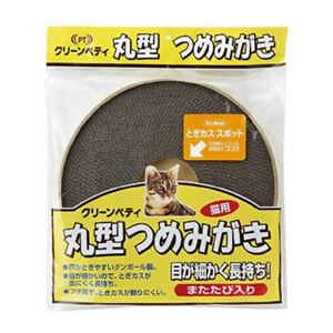 クリーンミュウ 猫用 丸型つめみがき