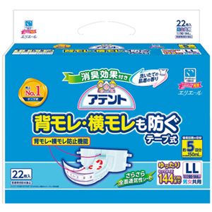 アテント 消臭効果付き テープ式 LLサイズ 5回吸収 22枚入