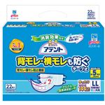 アテント 消臭効果付き テープ式 LLサイズ 5回吸収 22枚入