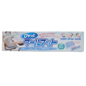 ひやっとクールマット