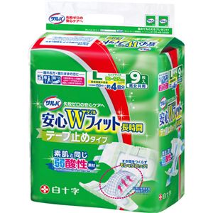 サルバ 安心Wフィット長時間 テープ止めタイプ Lサイズ 4回吸収 9枚入