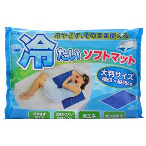 ツンドラ倶楽部 冷たいソフトマット