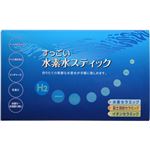 すっごい水素水スティック
