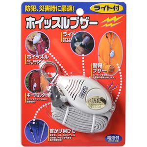 （まとめ買い）ホイッスルブザー ライト付 N‐1174 パールホワイト×2セット