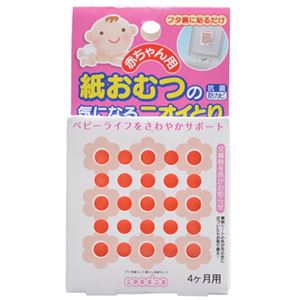 （まとめ買い）ecodeo(エコデオ) 紙おむつの気になるニオイとり 赤ちゃん用 4ヶ月用×8セット