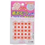 （まとめ買い）ecodeo(エコデオ) 紙おむつの気になるニオイとり 赤ちゃん用 4ヶ月用×8セット