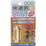 快適防犯 超広角空転式ドアスコープ180 N‐2063 ゴールド